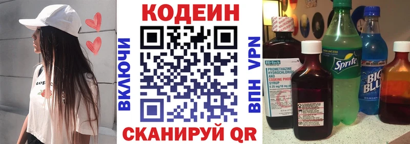 Кодеин напиток Lean (лин)  купить   Ноябрьск 