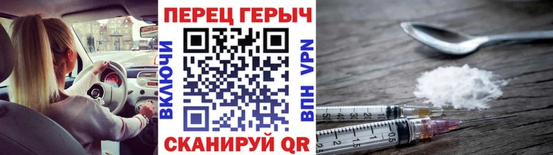 Героин Heroin  блэк спрут зеркало  Ноябрьск 